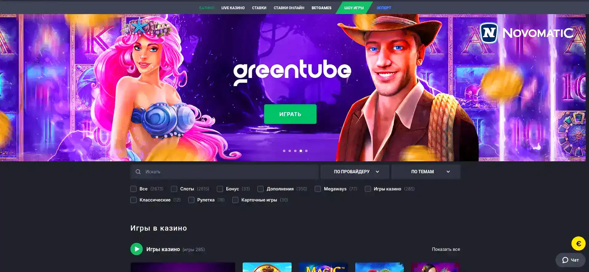 Мобильная версия Cat Casino на телефоне